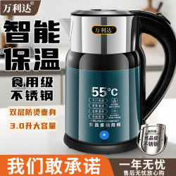 Genuine Wanlida Electric Kettle, Double-Layer Anti-Scalding, Intelligent Heat Preservation, Durable Household Electric Kettle Genuine Wanlida Electric Kettle, Double-Layer Anti-Scalding, Intelligent Heat Preservation, Durable Household Electric Kettle