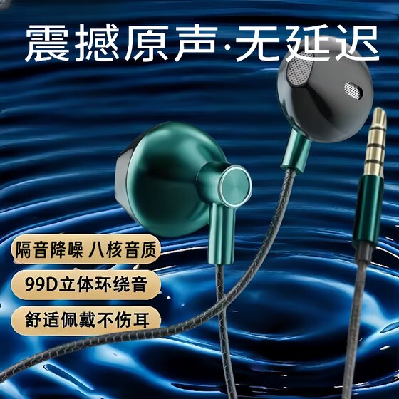Universal Typec headphones Android suitable for OPPO Huawei vivo Xiaomi Mi Ka song mobile phone in-ear sports
Universal Typec headphones Android suitable for OPPO Huawei vivo Xiaomi Mi Ka song mobile phone in-ear sports