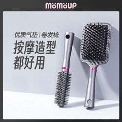 Momoup Air Cushion Brush Massage Tool for Women, Specifically for Long Hair and Curly Hair, Home Use Volumizing Brush, Air Cushion Comb for Men Momoup Air Cushion Brush Massage Tool for Women, Specifically for Long Hair and Curly Hair, Home Use Volumizing Brush, Air Cushion Comb for Men