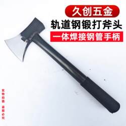 Axe For Home chopping wood all-steel outdoor wood chopping tools woodworking small axe old-fashioned single-handed axe steel pipe handle axe Axe For Home chopping wood all-steel outdoor wood chopping tools woodworking small axe old-fashioned single-handed axe steel pipe handle axe