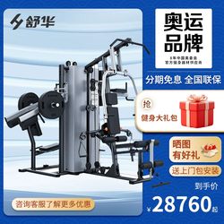 Shuhua Four-Person Station Comprehensive Strength Trainer Hack Squat Multi-Functional Indoor Sports Fitness Equipment G5205 Shuhua Four-Person Station Comprehensive Strength Trainer Hack Squat Multi-Functional Indoor Sports Fitness Equipment G5205