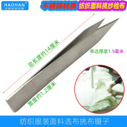 Tweezers, Stainless Steel Pointed Pliers, Special Tweezers for Repairing Fabrics, Super Hard Straight Tweezers, Thread Pliers for Picking Cloth Threading Tweezers, Stainless Steel Pointed Pliers, Special Tweezers for Repairing Fabrics, Super Hard Straight Tweezers, Thread Pliers for Picking Cloth Threading