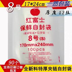 Extra Thick No. 8 Ziplock Bags 17*24cm*12 Silk Pe Zipper Transparent Sealed Packaging Self-Sealing Food Bags 5 Packs Extra Thick No. 8 Ziplock Bags 17*24cm*12 Silk Pe Zipper Transparent Sealed Packaging Self-Sealing Food Bags 5 Packs