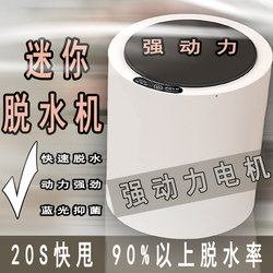 Mini Dehydrator Mini Spin Dryer Small Size Baby-Specific Clothing Infant-Specific Single Spin Dryer Tub Mini Dehydrator Mini Spin Dryer Small Size Baby-Specific Clothing Infant-Specific Single Spin Dryer Tub