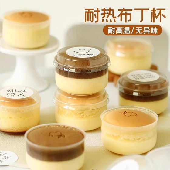 Raven Baking Japanese Fat Pudding Cup Transparent High Temperature Baked Disposable Double-Skin Milk Caramel Pudding Custard Cup
Raven Baking Japanese Fat Pudding Cup Transparent High Temperature Baked Disposable Double-Skin Milk Caramel Pudding Custard Cup