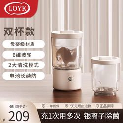 Mini Portable Washing Machine for Underwear and Socks, Foldable and Rechargeable, Semi-Automatic Mini Portable Washing Machine for Underwear and Socks, Foldable and Rechargeable, Semi-Automatic