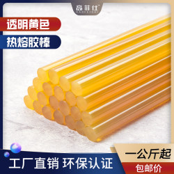 Hot Melt Glue Stick, Transparent Yellow Glue Stick, 11mm High-Viscosity Hot Melt Adhesive, Strong Hot Melt Glue, 7mm Imported Glue Strip Hot Melt Glue Stick, Transparent Yellow Glue Stick, 11mm High-Viscosity Hot Melt Adhesive, Strong Hot Melt Glue, 7mm Imported Glue Strip