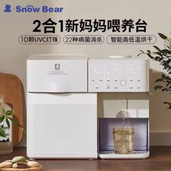 Little White Bear Disinfection Cabinet Three-in-One Feeding Table Little White Bear Disinfection Cabinet Three-in-One Feeding Table