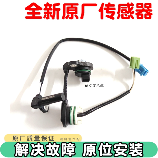 Brand new Yinglang Weilang Encore Encore transmission gearbox input speed sensor 
Brand new Yinglang Weilang Encore Encore transmission gearbox input speed sensor