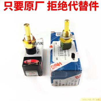 Suitable for Buick New Regal New Water Temperature Sensor 
Suitable for Buick New Regal New Water Temperature Sensor