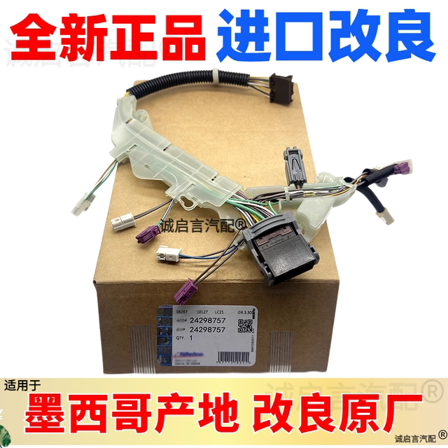 Suitable for Camaro Cadillac CT4 CT6 ATSL transmission oil temperature sensor sensor wave box wiring harness Suitable for Camaro Cadillac CT4 CT6 ATSL transmission oil temperature sensor sensor wave box wiring harness