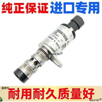 Cruze Jingcheng Camshaft Solenoid Valve Sensor 
Cruze Jingcheng Camshaft Solenoid Valve Sensor