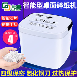 Good Small Paper Shredder 9925 for Office, Home, and Commercial Use, High-Power Mini Portable Document Shredder, Electric Particle Shredder for Household Documents and Paper, Desktop Fully Automatic Waste Paper Shredder Good Small Paper Shredder 9925 for Office, Home, and Commercial Use, High-Power Mini Portable Document Shredder, Electric Particle Shredder for Household Documents and Paper, Desktop Fully Automatic Waste Paper Shredder