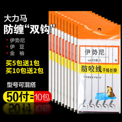 Anti-Tangle Dyneema Tied Leader with Double Hooks, Iseni Izu Imported Fishing Hooks, Sleeve Hooks, Finished Set Fishing Gear Anti-Tangle Dyneema Tied Leader with Double Hooks, Iseni Izu Imported Fishing Hooks, Sleeve Hooks, Finished Set Fishing Gear