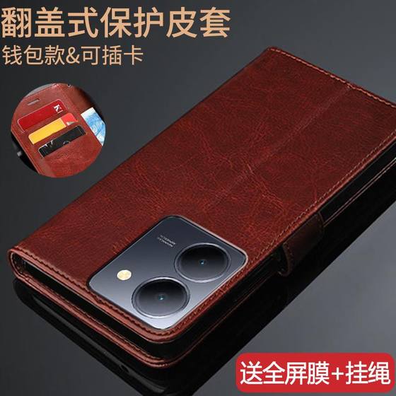 Applicable to vivoY78 mobile phone case V2278A protective leather case BBK y78m flip cover 5G version full-inclusive edge anti-fall soft silicone card wallet men's and women's business
Applicable to vivoY78 mobile phone case V2278A protective leather case BBK y78m flip cover 5G version full-inclusive edge anti-fall soft silicone card wallet men's and women's business