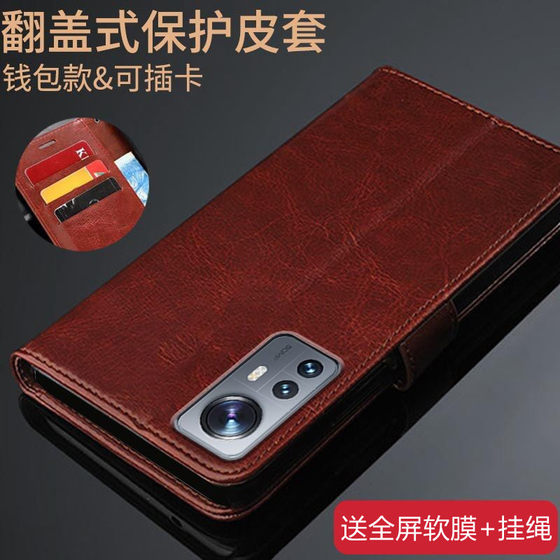 Xiaomi 12 Youth Edition Mobile Phone Case 2203129G Protective Leather Case 12lite Flip Anti-fall Soft Silicone Men and Women
Xiaomi 12 Youth Edition Mobile Phone Case 2203129G Protective Leather Case 12lite Flip Anti-fall Soft Silicone Men and Women