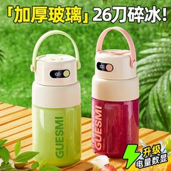 Japanese Imported Portable Glass Juicer, Small Household Wireless Charging Multifunctional Fruit Juicer Cup Japanese Imported Portable Glass Juicer, Small Household Wireless Charging Multifunctional Fruit Juicer Cup