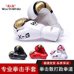 Men and women boxers gloves boxing gloves adult children Taekwondo Sanda fighting sandbag training equipment Men and women boxers gloves boxing gloves adult children Taekwondo Sanda fighting sandbag training equipment