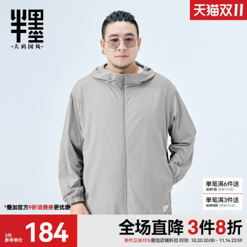 Half ink large size men's hooded sun protection clothes for men's autumn thin mesh cool breathable sun protection clothes jacket Half ink large size men's hooded sun protection clothes for men's autumn thin mesh cool breathable sun protection clothes jacket