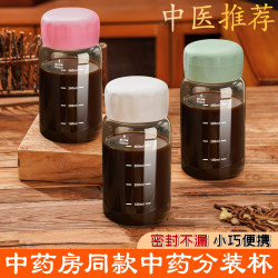 Traditional Chinese Medicine Dispensing Bottle, Food-Grade Heatable Glass Container for Traditional Chinese Medicine, Sealed Jar, Portable Traditional Chinese Medicine Cup, Storage Bottle Traditional Chinese Medicine Dispensing Bottle, Food-Grade Heatable Glass Container for Traditional Chinese Medicine, Sealed Jar, Portable Traditional Chinese Medicine Cup, Storage Bottle