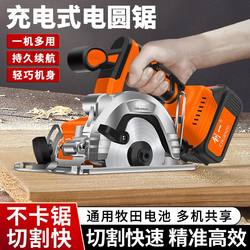 Chuangyi Lithium Electric Saw, Electric Circular Saw, Portable Woodworking Special Electric Saw, High-Power Electric Tool, Rechargeable Cutting Machine Chuangyi Lithium Electric Saw, Electric Circular Saw, Portable Woodworking Special Electric Saw, High-Power Electric Tool, Rechargeable Cutting Machine