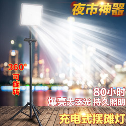 Led Lights for Street Stalls and Night Markets, Rechargeable Lighting, Outdoor Camping Lights, Ultra-Long Battery Life, Large Capacity Led Lights for Street Stalls and Night Markets, Rechargeable Lighting, Outdoor Camping Lights, Ultra-Long Battery Life, Large Capacity