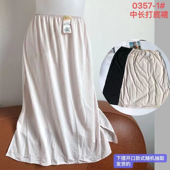 Quick-drying women's Hanfu lining skirt solid color base inner layer anti-transparent anti-exposure skirt hem daily safety skirt
Quick-drying women's Hanfu lining skirt solid color base inner layer anti-transparent anti-exposure skirt hem daily safety skirt