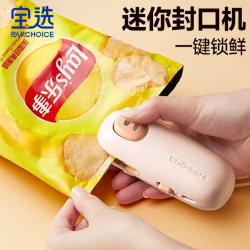 Bao Xuan Sealing Machine Small For Home Mini Portable Plastic Sealing Machine Sealing Clamp Sealing Handy Gadget New arrival Snack Sealing Machine Bao Xuan Sealing Machine Small For Home Mini Portable Plastic Sealing Machine Sealing Clamp Sealing Handy Gadget New arrival Snack Sealing Machine