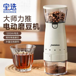 BaoXuan Coffee grinder Coffee Bean Grinder Electric Small For Home Portable Integrated Coffee Machine Automatic Grinder BaoXuan Coffee grinder Coffee Bean Grinder Electric Small For Home Portable Integrated Coffee Machine Automatic Grinder