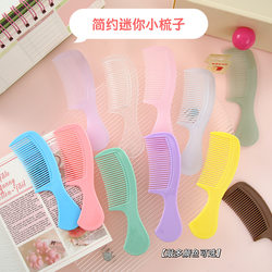 New Simple Children's Small Comb, Cute Plastic Hair Comb, Household Hair Smoothing Comb, Women's Long Hair Comb New Simple Children's Small Comb, Cute Plastic Hair Comb, Household Hair Smoothing Comb, Women's Long Hair Comb