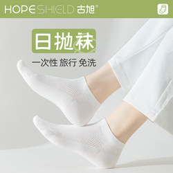 Disposable Socks, Travel Toiletry Kit, Essential Supplies for Travel and Military Training, Hotel Toiletries, Four-Piece Set Disposable Socks, Travel Toiletry Kit, Essential Supplies for Travel and Military Training, Hotel Toiletries, Four-Piece Set