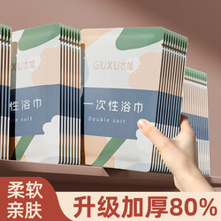 Disposable Bath Towel Compressed Towel Travel Pure Cotton Thickened Enlarged Hotel Portable Travel Essential Supplies Eight-Piece Set Disposable Bath Towel Compressed Towel Travel Pure Cotton Thickened Enlarged Hotel Portable Travel Essential Supplies Eight-Piece Set