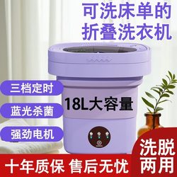 Fully Automatic Foldable Small Portable Washing Machine, Foldable for Washing Socks and Underwear, Mini All-In-One Device Fully Automatic Foldable Small Portable Washing Machine, Foldable for Washing Socks and Underwear, Mini All-In-One Device