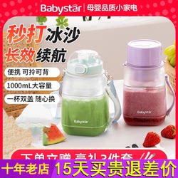 Babystar Juicer Cup Small Portable Wireless Electric Juicer Multifunctional Household Fruit Bucket Juicer Babystar Juicer Cup Small Portable Wireless Electric Juicer Multifunctional Household Fruit Bucket Juicer