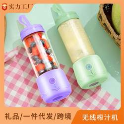 German and Japanese Imported Technology Wireless Portable Small Juicer Cup Multifunctional Mini Juicer for Home Use Fruit and Vegetable Blender German and Japanese Imported Technology Wireless Portable Small Juicer Cup Multifunctional Mini Juicer for Home Use Fruit and Vegetable Blender