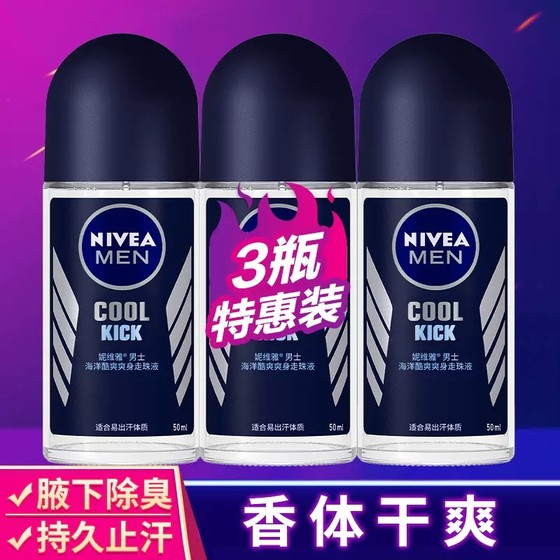 Nivea antridexual off -the -armpit Men's pearl beads and fragrant beads, armpit nostrils, sweat beads perfume official flagship store official website Nivea antridexual off -the -armpit Men's pearl beads and fragrant beads, armpit nostrils, sweat beads perfume official flagship store official website
