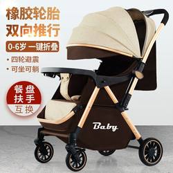 High-View Stroller for Children, Can Sit and Lie Down, Two-Way Lightweight Foldable Shock-Absorbing Stroller for Newborns and Babies High-View Stroller for Children, Can Sit and Lie Down, Two-Way Lightweight Foldable Shock-Absorbing Stroller for Newborns and Babies