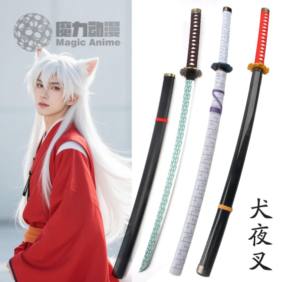 Inuya cos knife, iron-breaking tooth knife, natural tooth blasting tooth, fighting ghosts and gods anime equipment and weapons, wooden knife
Inuya cos knife, iron-breaking tooth knife, natural tooth blasting tooth, fighting ghosts and gods anime equipment and weapons, wooden knife