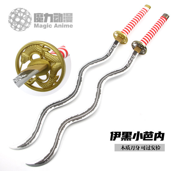 Demon Slayer: Blade COS Killing Team Snake Pillar Weapons of the Ridge Killing Ihei Xiaobane anime equipment props wooden
Demon Slayer: Blade COS Killing Team Snake Pillar Weapons of the Ridge Killing Ihei Xiaobane anime equipment props wooden