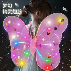 Glowing Toys Kidsren's Angel Butterfly Wings Back Decoration Girl Birthday Gift Magic Fairy Wand Luminous Princess Dress Glowing Toys Kidsren's Angel Butterfly Wings Back Decoration Girl Birthday Gift Magic Fairy Wand Luminous Princess Dress