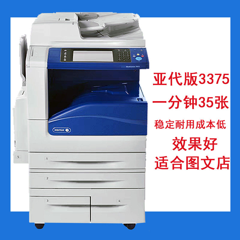 Fuji Xerox C7855/5575 A3+ Color Laser Multifunction Printer