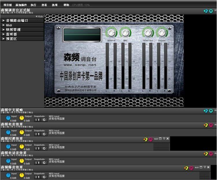 森频声卡麦克风没声音_森频声卡调试_森频声卡没声音