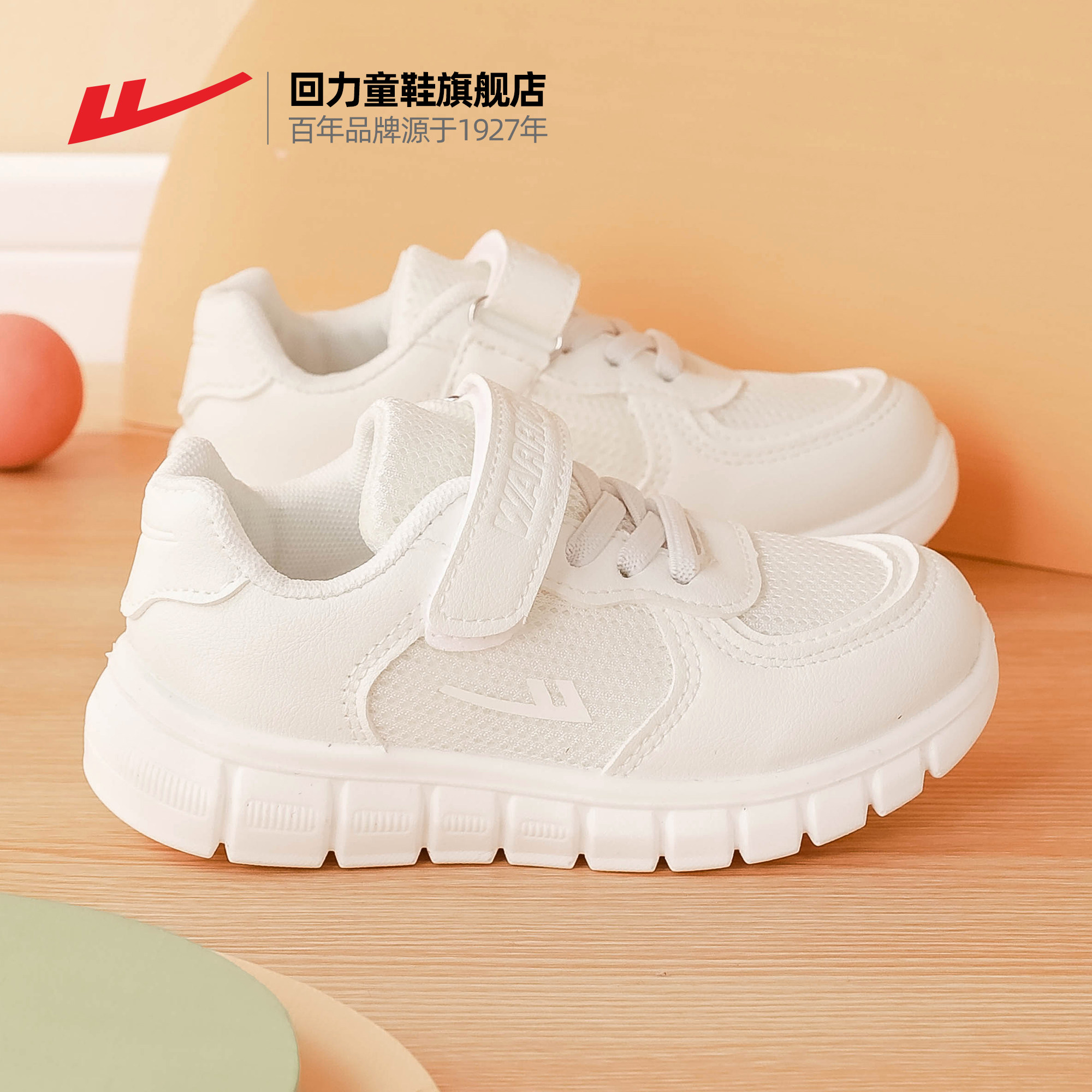 Warrior Kids' White Sneakers Breathable Summer Shoes