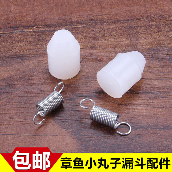 Octopus Ball Funnel Accessories Octopus Ball Funnel Spring Stopper Octopus Ball Funnel Accessories Octopus Ball Funnel Spring Stopper