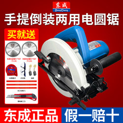 Dongcheng Electric Circular Saw 7inch 9inch Portable Electric Saw Woodworking Table Saw Inverted Cutting Machine Circular Saw Dongcheng Power Tools Dongcheng Electric Circular Saw 7inch 9inch Portable Electric Saw Woodworking Table Saw Inverted Cutting Machine Circular Saw Dongcheng Power Tools