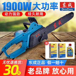 Dongcheng Electric Chainsaw 220V Household Small Handheld Logging Electric Saw for Cutting Trees and Firewood Dongcheng Plug-In Type Dongcheng Electric Chainsaw 220V Household Small Handheld Logging Electric Saw for Cutting Trees and Firewood Dongcheng Plug-In Type