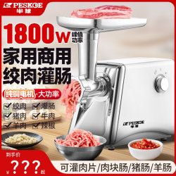 Commercial Stainless Steel High-Power Desktop Electric Multi-Functional Meat Grinder Sausage Stuffer Meat Mincer Commercial Stainless Steel High-Power Desktop Electric Multi-Functional Meat Grinder Sausage Stuffer Meat Mincer