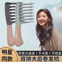 Double-Row Curly Hair Comb for Women, Wide-Tooth Comb for Volumizing, Perming, and Styling Long Hair, Anti-Static, Special for Hair Styling Double-Row Curly Hair Comb for Women, Wide-Tooth Comb for Volumizing, Perming, and Styling Long Hair, Anti-Static, Special for Hair Styling