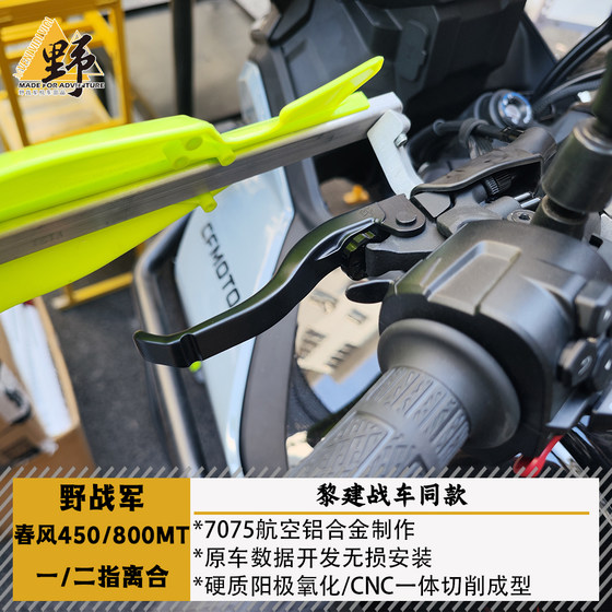 Field Army Dongfeng 450MT700/800MTX clutch with short horns Li Jian Red Bull Romanian racing same model
Field Army Dongfeng 450MT700/800MTX clutch with short horns Li Jian Red Bull Romanian racing same model