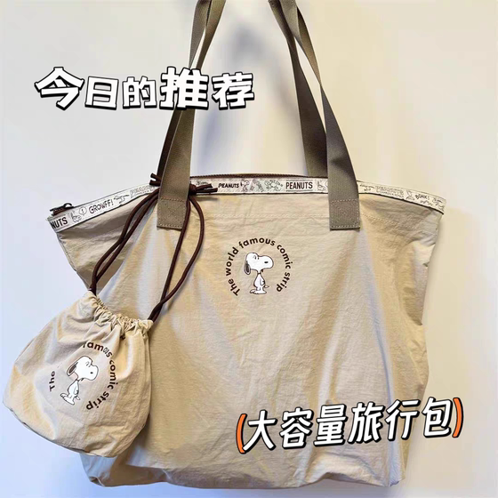 Japanese cute Snoopy large capacity travel bag luggage bag trolley case portable foldable fitness bag trendy
Japanese cute Snoopy large capacity travel bag luggage bag trolley case portable foldable fitness bag trendy